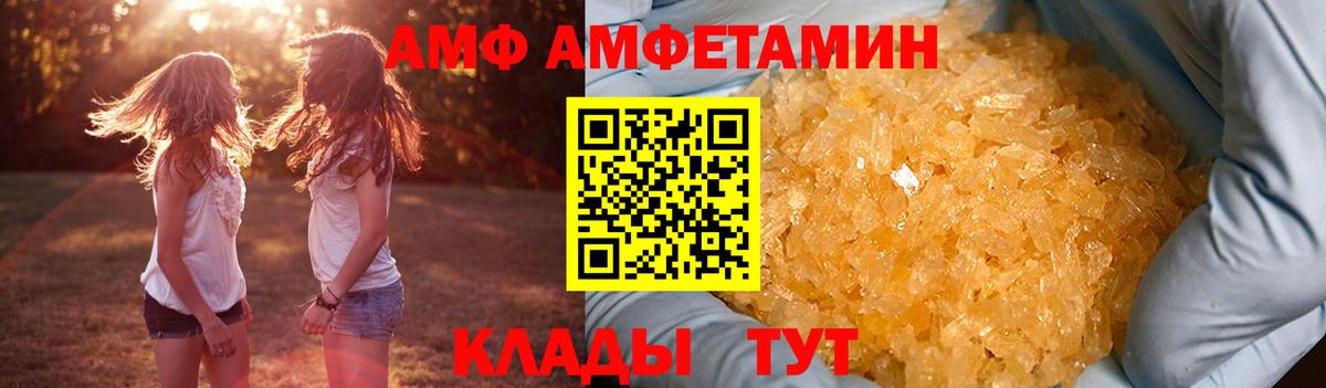 Азнакаево  даркнет какой сайт  АМФ  Вход с VPN  АМФ VHQ 