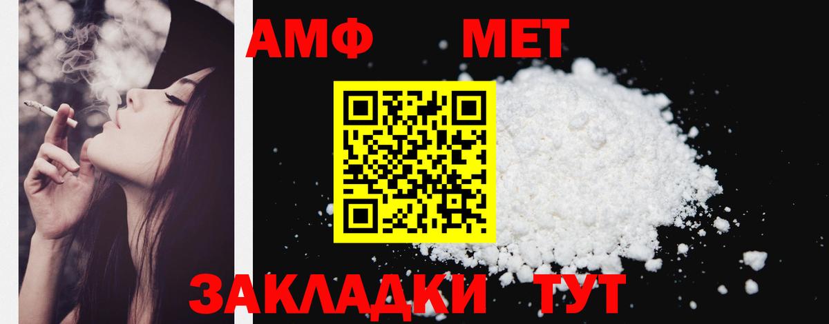 АМФЕТАМИН Розовый Азнакаево