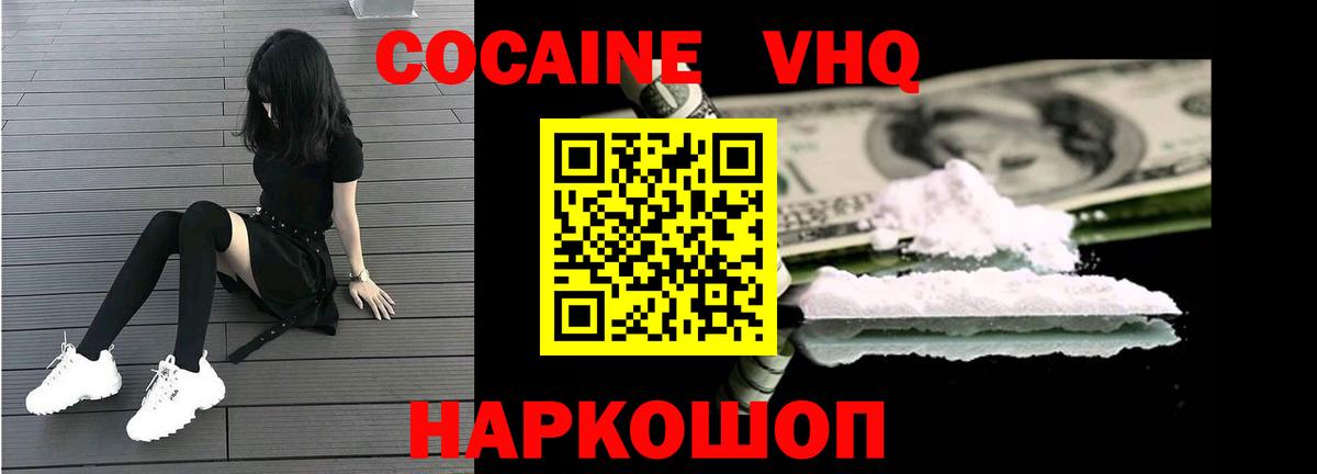 Азнакаево  Кокаин FishScale  Вход с VPN  КОКАИН 99% 