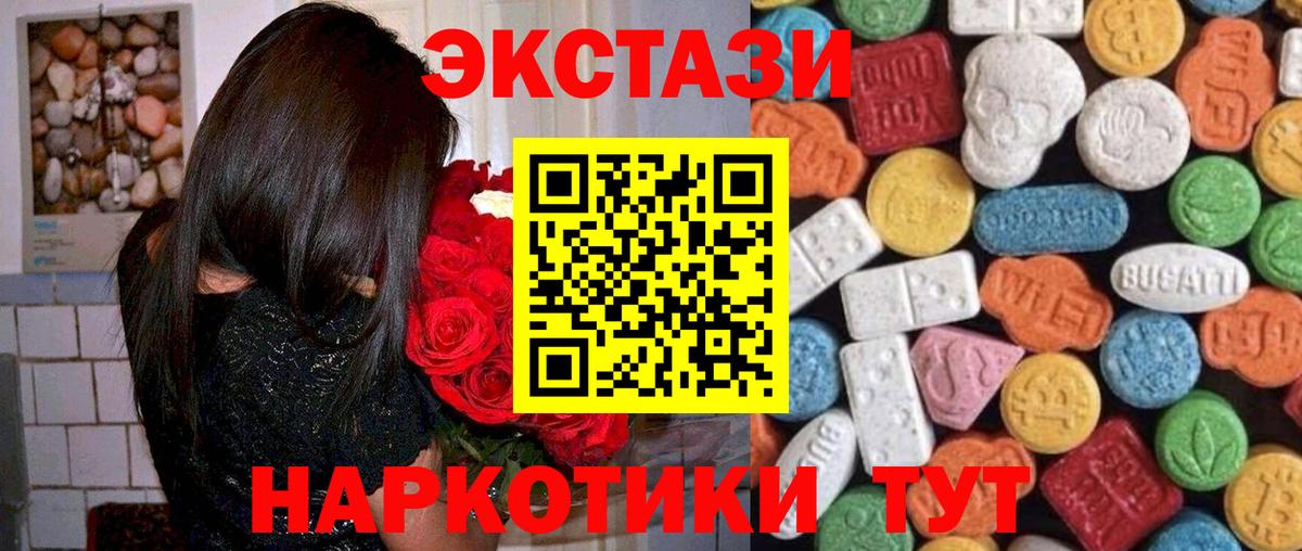 Азнакаево  ЭКСТАЗИ круглые  Ecstasy  Вход с VPN 