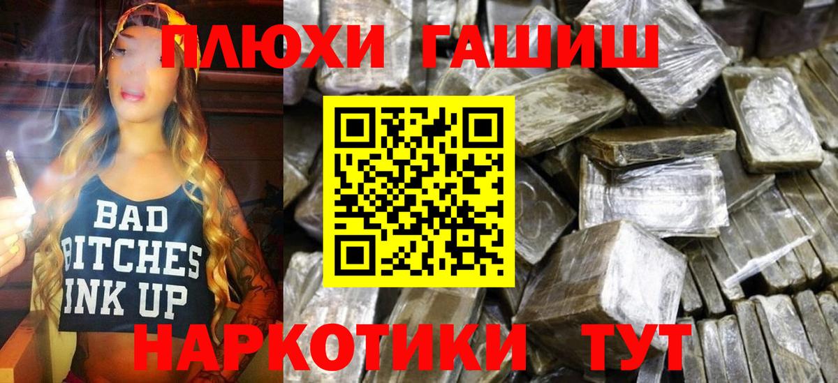 Азнакаево  Гашиш хэш  магазин  наркотиков  ГАШ Изолятор  Вход с VPN  ГАШ 