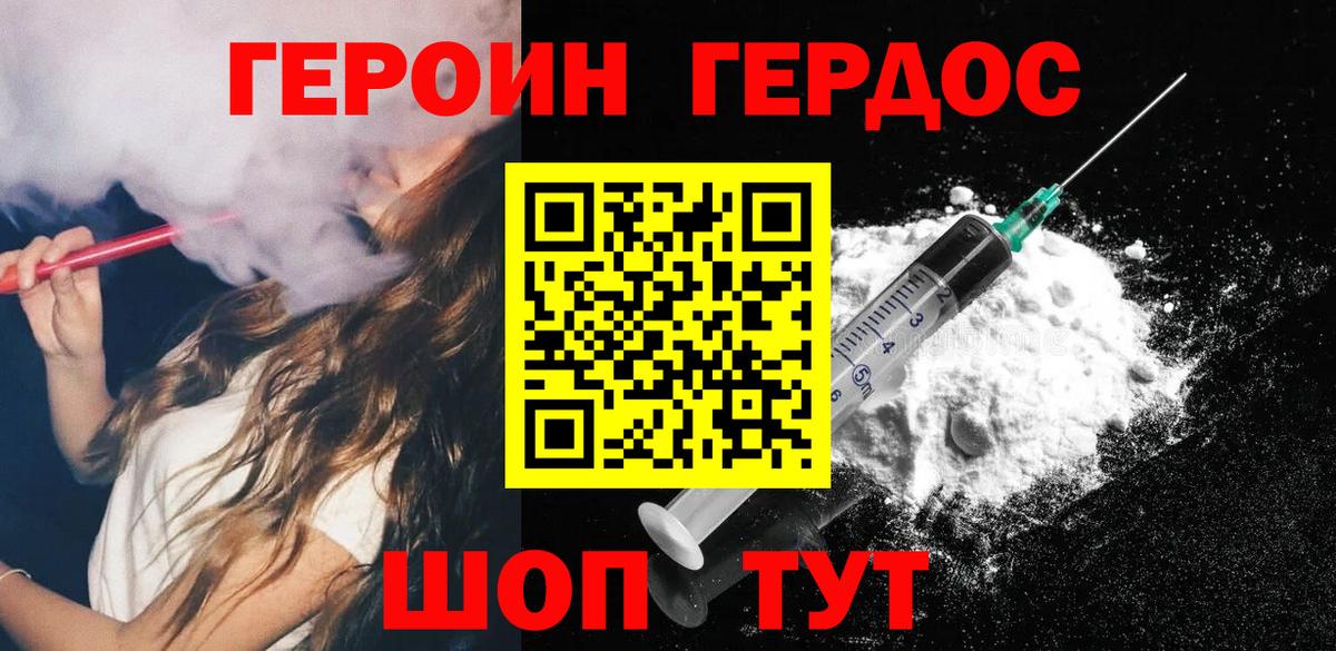 Героин гречка  Вход с VPN  Героин  Азнакаево 