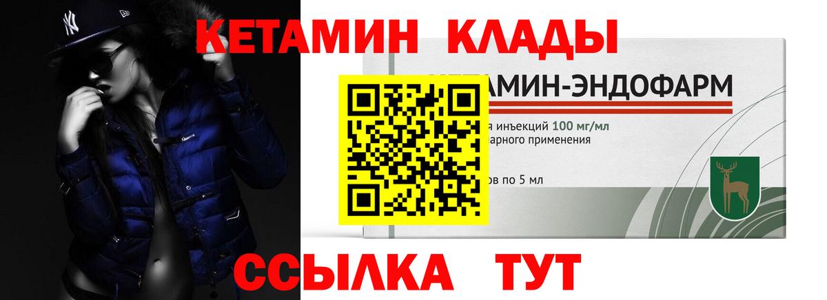 Кетамин VHQ  Вход с VPN  Азнакаево 