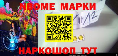 молекула духа Ангарск
