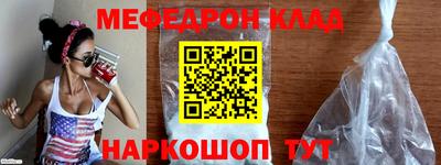 мяу мяу кристалл Ярославль