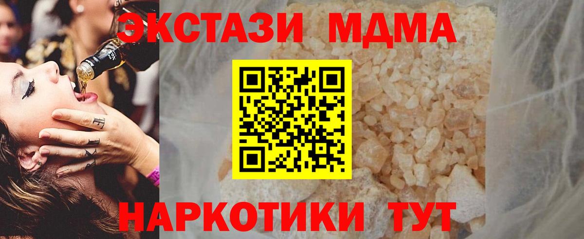 МДМА Molly  MDMA  Азнакаево  Вход с VPN 