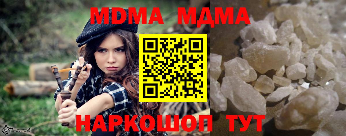 МДМА Molly Азнакаево