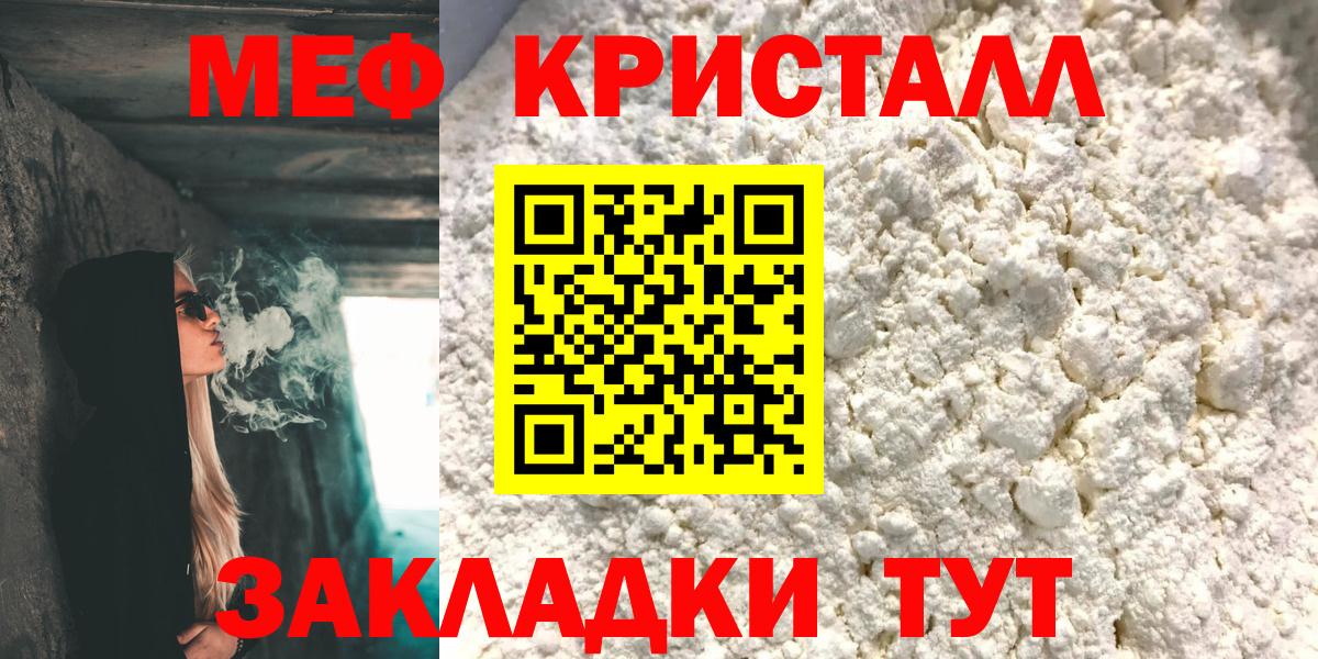 Меф мука  Вход с VPN  Азнакаево 