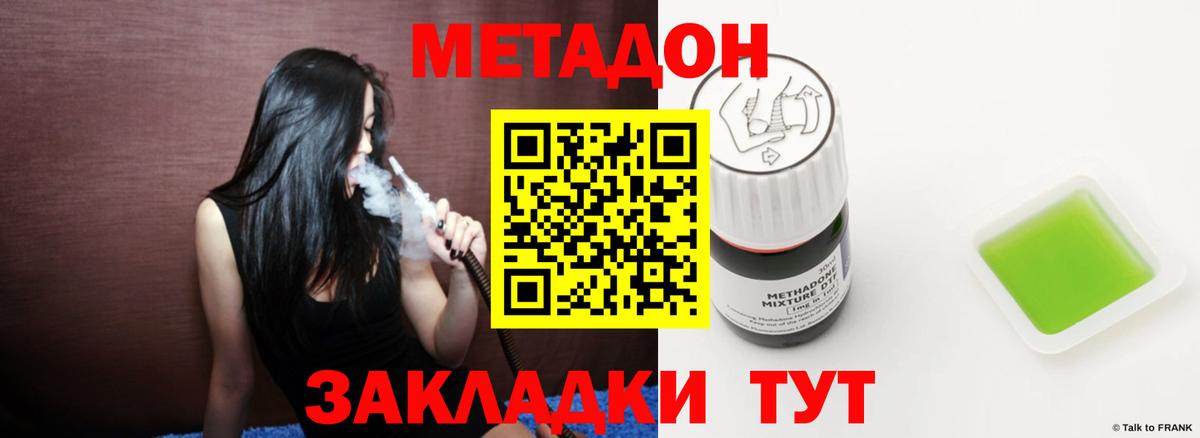 Метадон кристалл  Вход с VPN  Азнакаево  МЕТАДОН кристалл 
