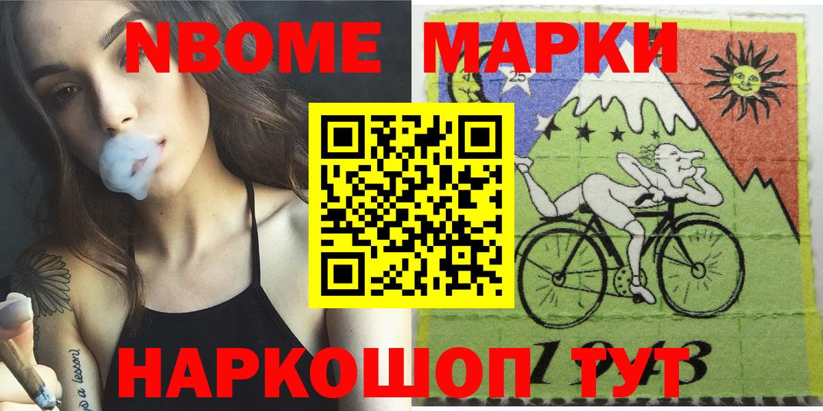 Марки NBOMe 1500мкг  Вход с VPN  Азнакаево 