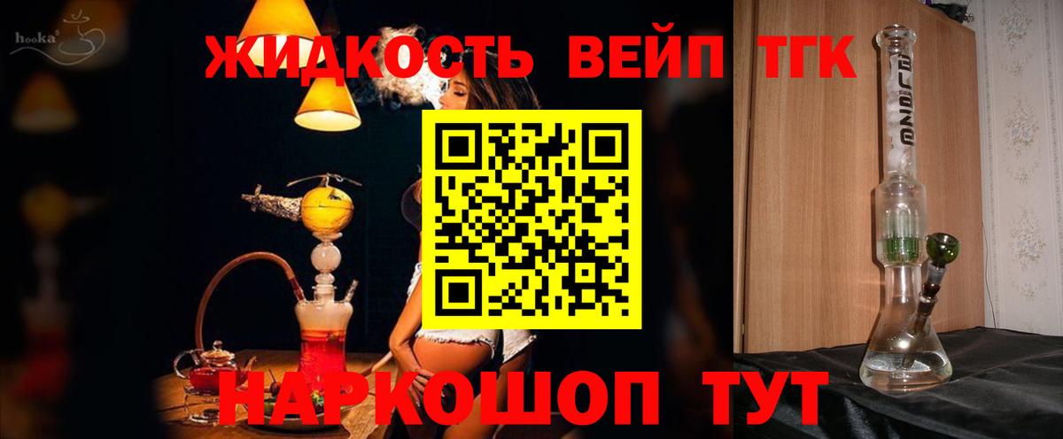 Дистиллят ТГК гашишное масло Азнакаево